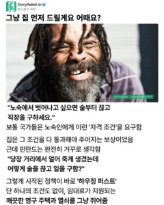 핀란드, 노숙자 감소 정책 효과.