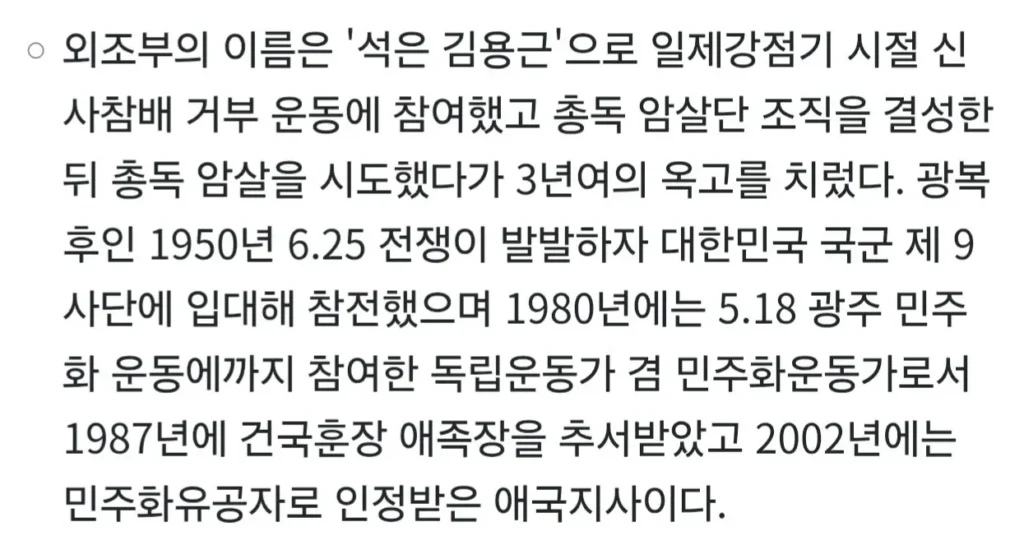 가수 청하, 독립운동가 외조부와 6.25 참전 용사 집안