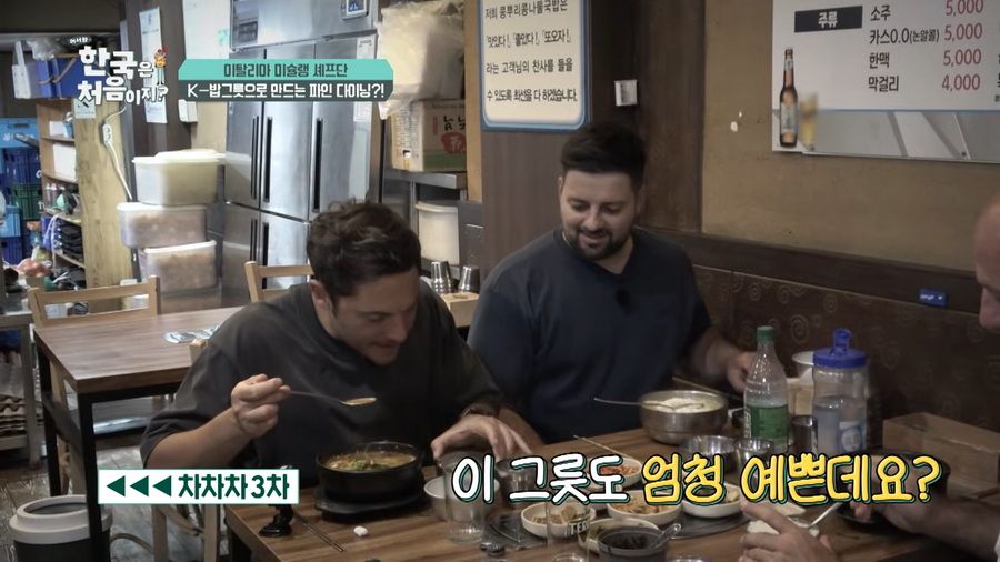 [어서와 한국] 이탈리아 셰프팀, 칼에 이어 또 사재기한 물품.jpg
