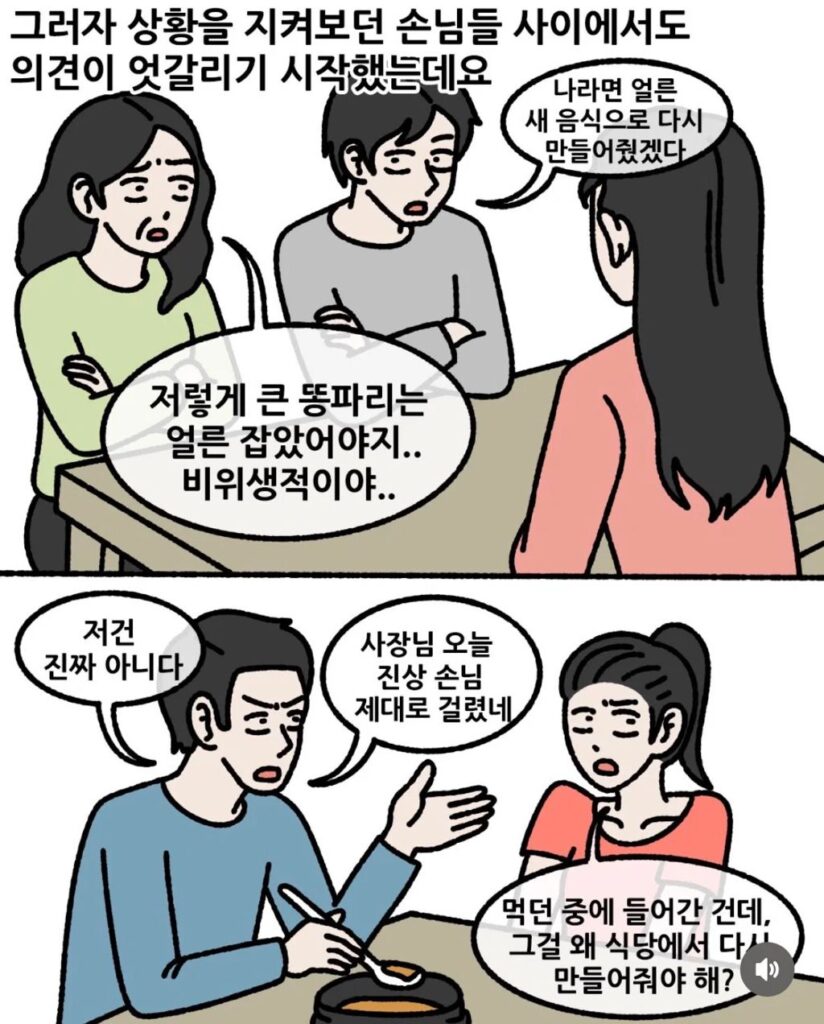 누구의 편을 들어주시겠어요?