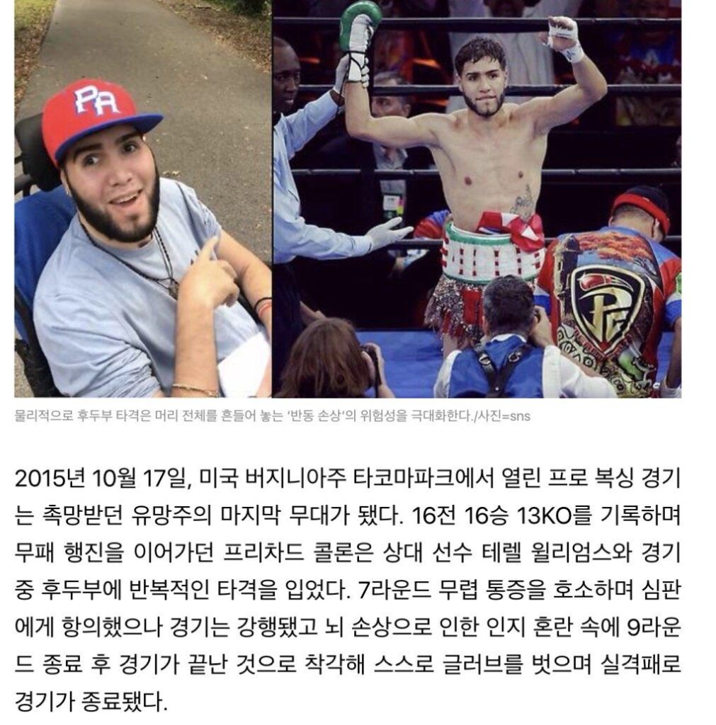 후두부 가격, 매우 위험합니다