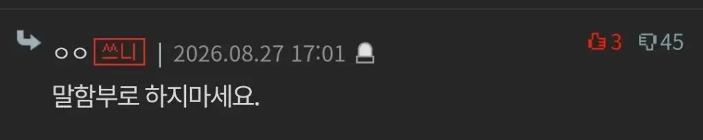 남편이 딸 임신시킨 남자친구 폭행, 저희 잘못인가요?.jpg