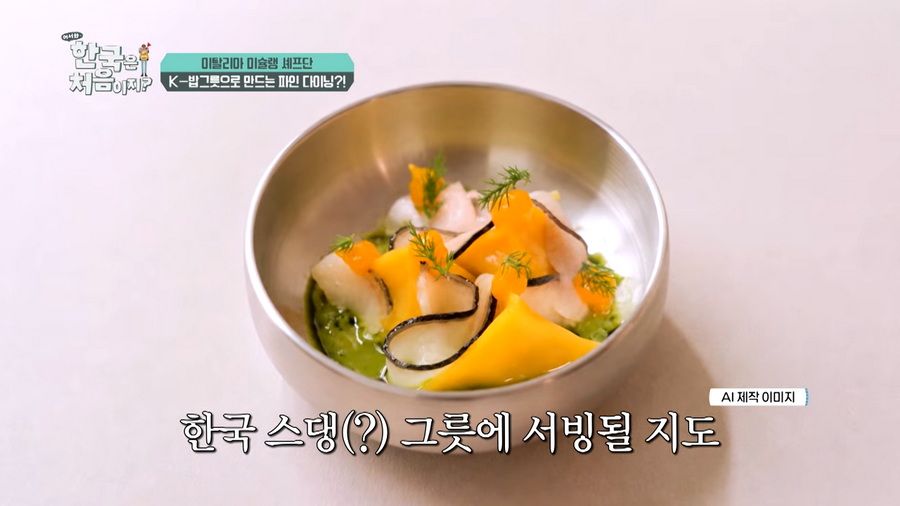[어서와 한국] 이탈리아 셰프팀, 칼에 이어 또 사재기한 물품.jpg