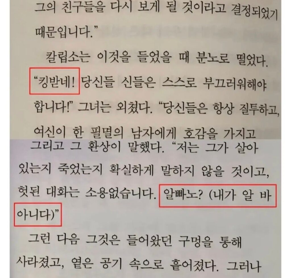 AI 번역의 황당한 오류