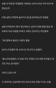 보이스피싱 안오게 하는법