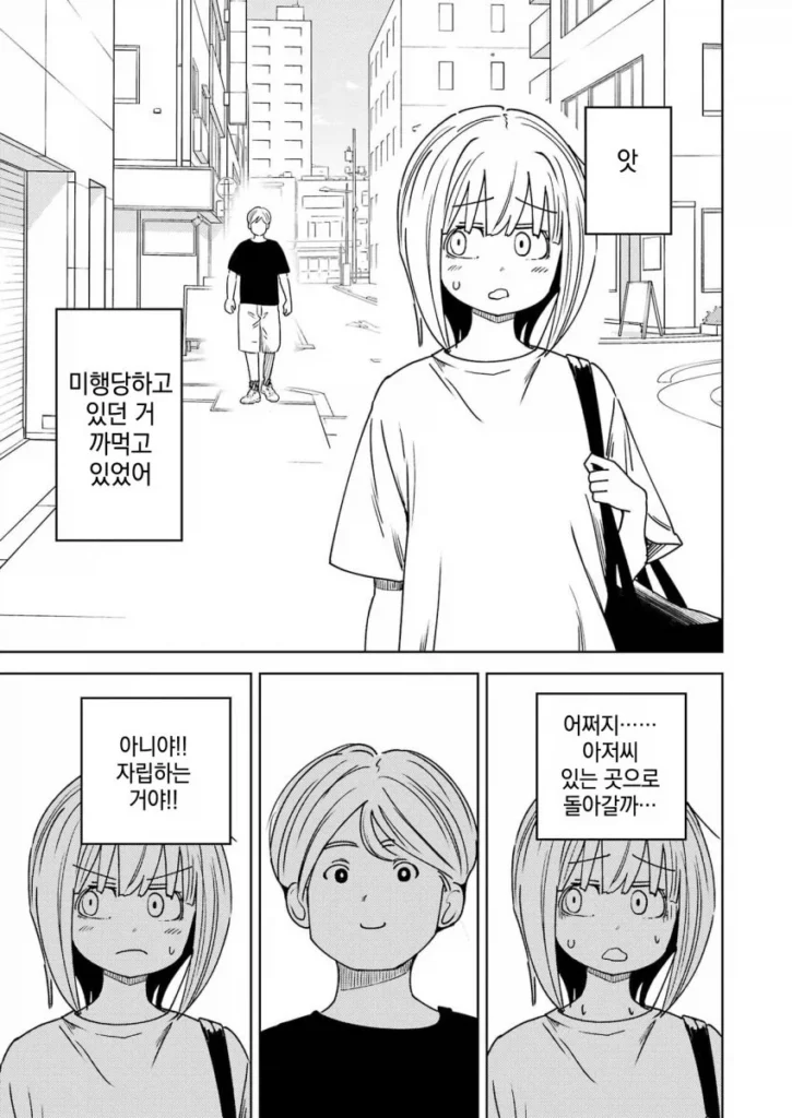 무임승차를 위해 가슴을 드러낸 만화