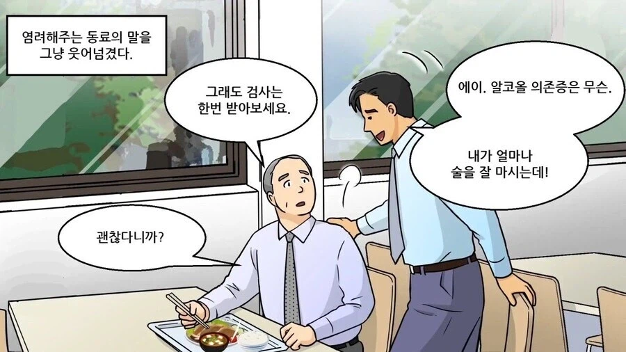 일본 사회 문제로 대두되었던 술