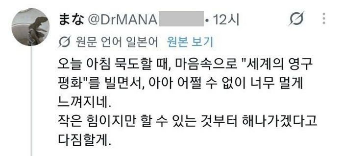 원폭절, 일본인들의 황당한 발언들.twt