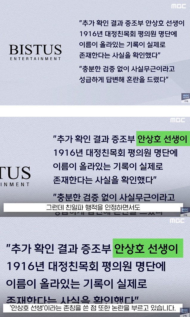 하영 소속사, "안상호 선생" 언급