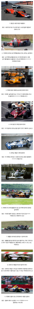 F1, 상식적인 것들이 규정으로 금지되는 이유.jpg