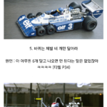 F1, 상식적인 것들이 규정으로 금지되는 이유.jpg