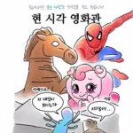 호프 제작사 인스타그램 근황
