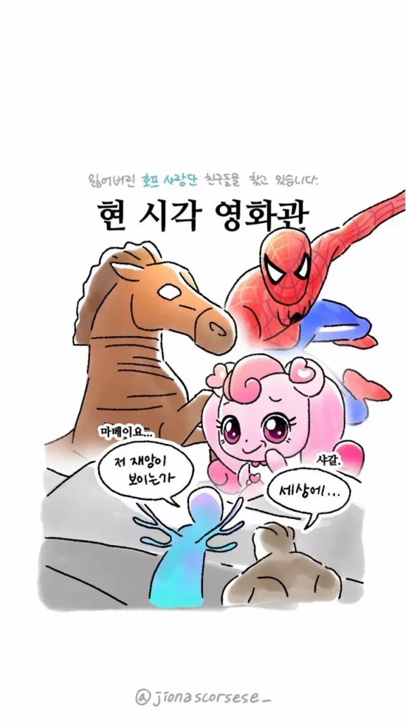 호프 제작사 인스타그램 근황