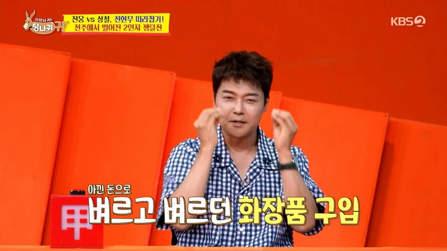 전현무 회식 시 썬킴, 회식비 안 내고 이찬원에게 뜯어내
