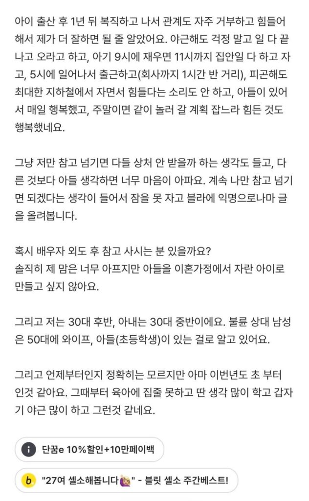 30대 아내가 50대 유부남과 바람…