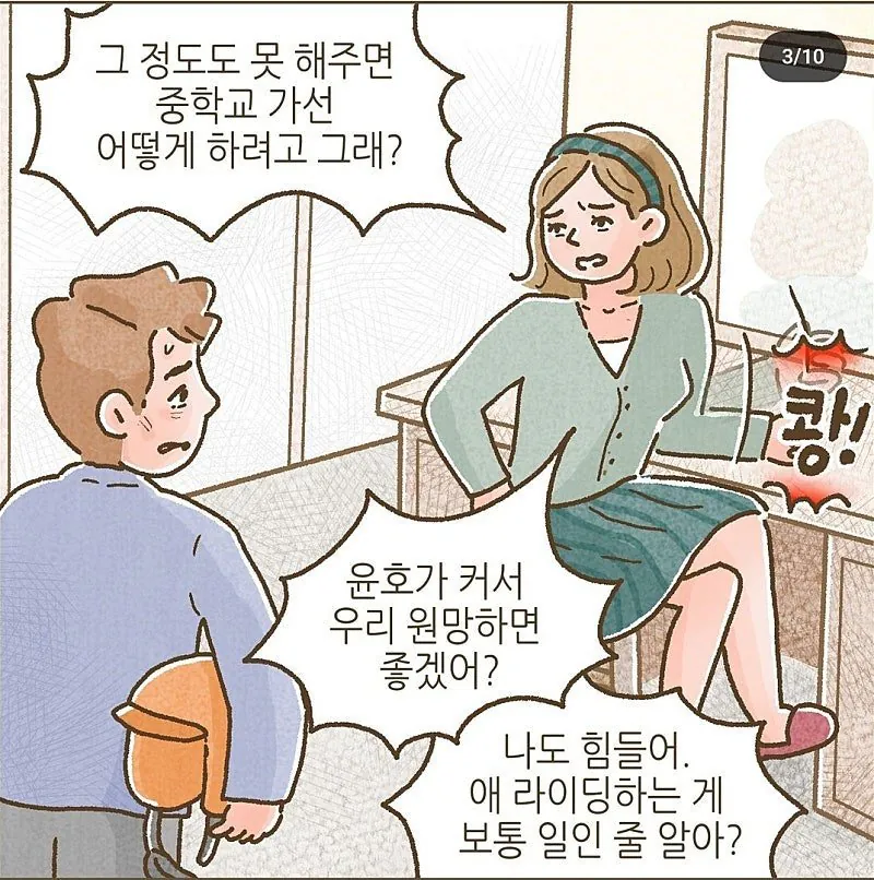 이혼 후에도 ATM처럼 이용되는 남성