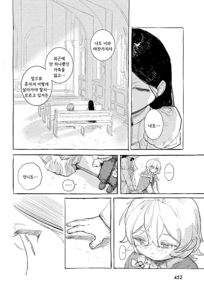 단편 만화: 인형의 소원