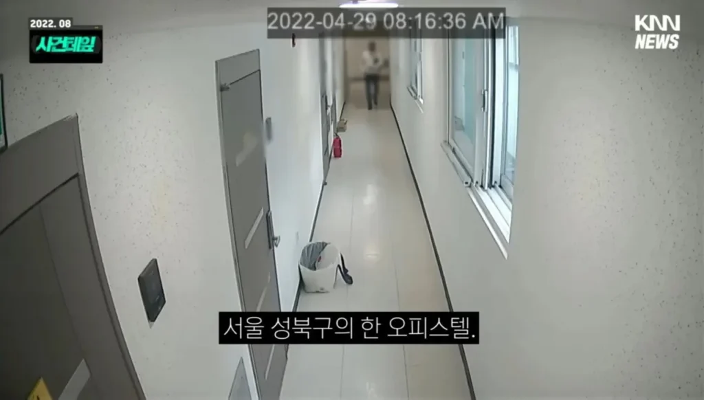 개변태 사건, 소름 돋네