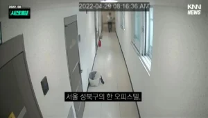 개변태 사건, 소름 돋네