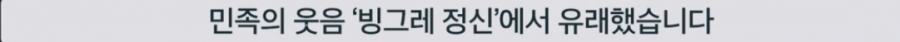 빙그레, 독립운동 알리기에 진심인 이유