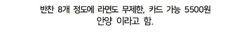요즘 시대에 이게 말이 되나 싶은 5,500원 한식뷔페.jpg
