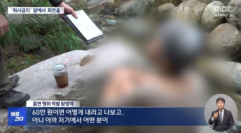 계곡서 담배 피우는 이유.
