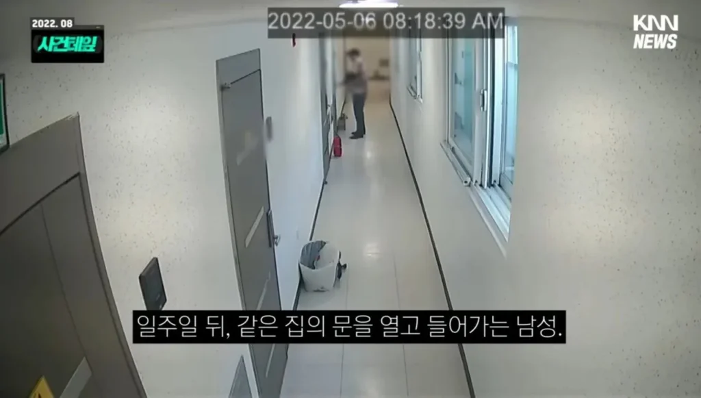 개변태 사건, 소름 돋네