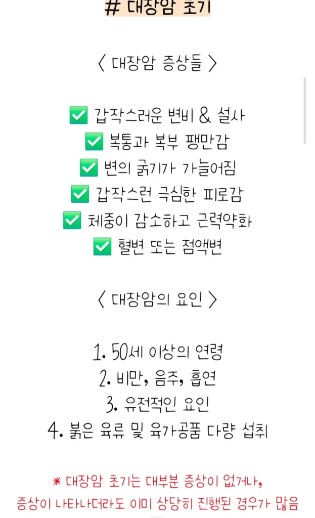 초기 암 의심 증상