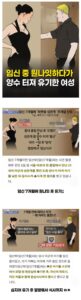 최악의 사이코패스 여성