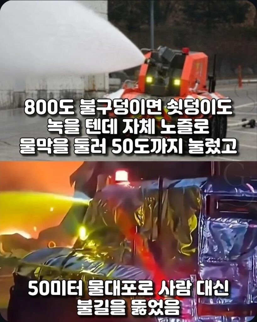 충북 공장 화재 현장에 등장한 은색 장갑차