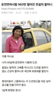 도로 위의 악마, 봉인에서 풀려나다