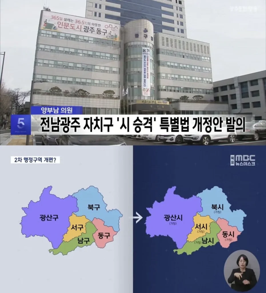 광주 자치구, 시 승격 추진 움직임