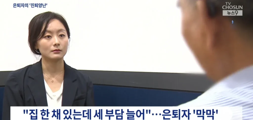 세금 인상, 40억 아파트 집주인 비명