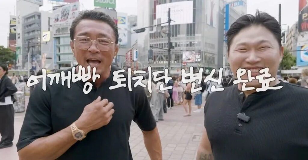 추성훈, 일본 어깨빵(부츠카리)에 맞서다