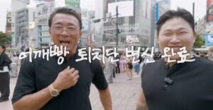 추성훈, 일본 어깨빵(부츠카리)에 맞서다