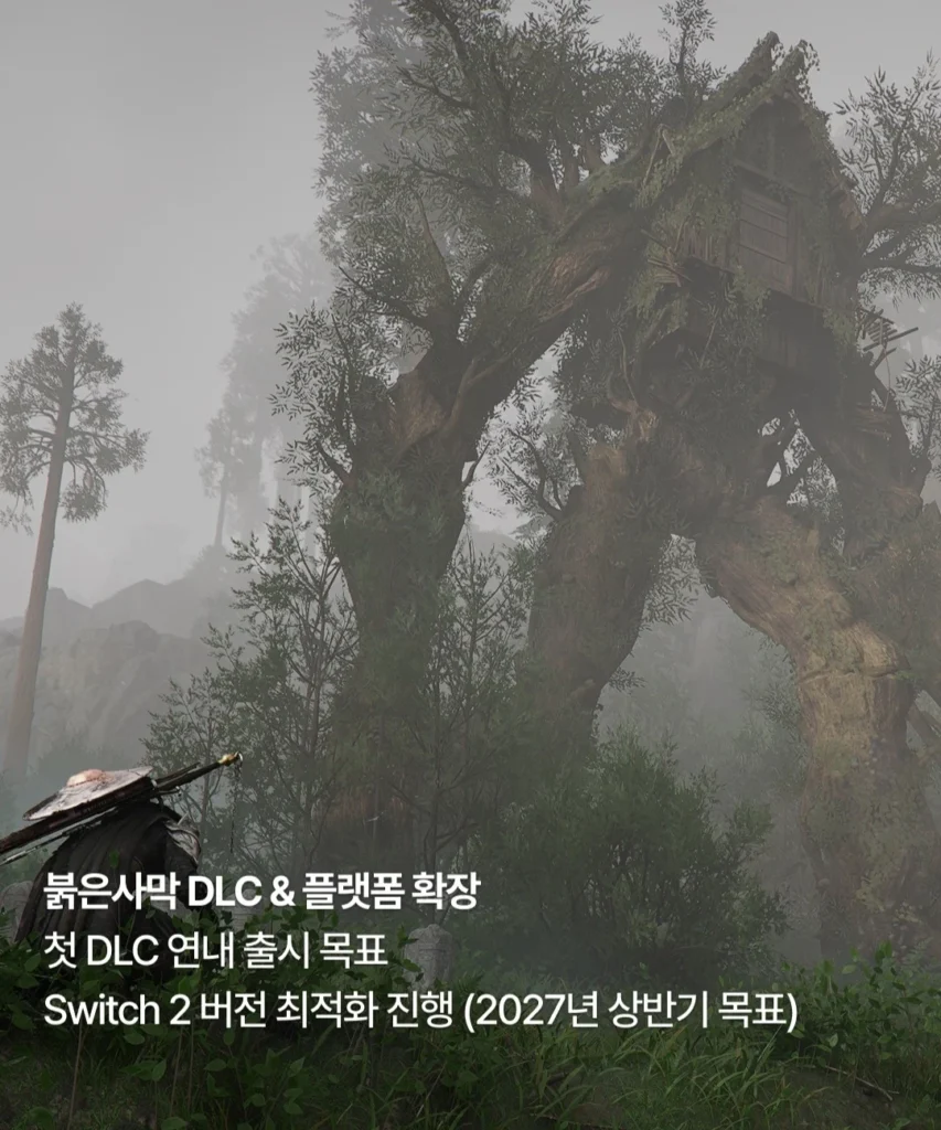 펄어비스, 도깨비 개발 현황