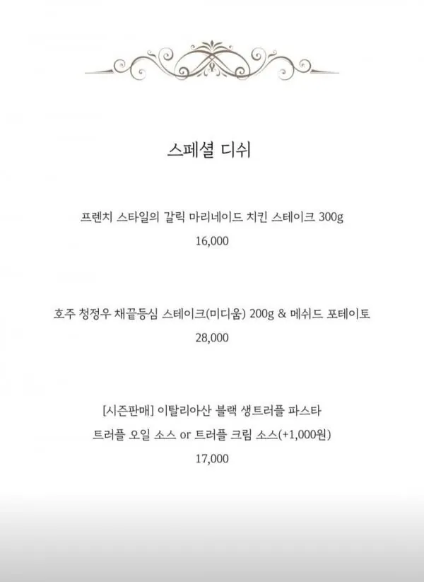 신라호텔 16년 경력 셰프, 강남에서 레스토랑 열다