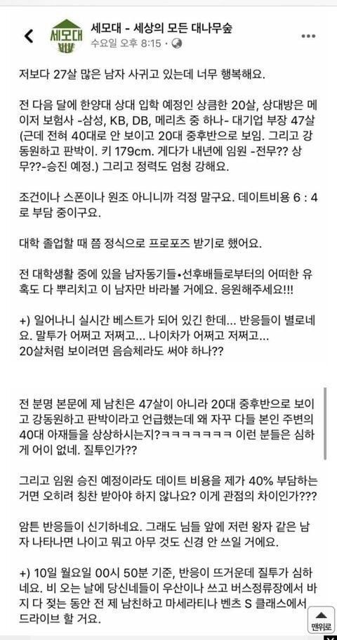 27살 연상 연인과의 행복한 만남