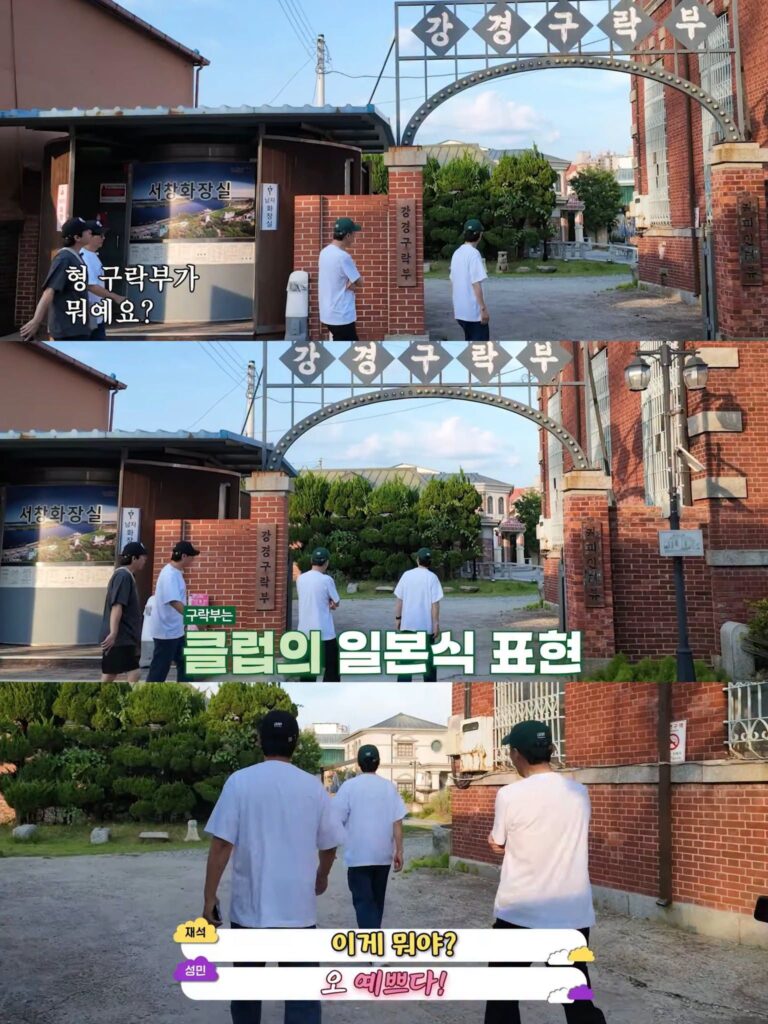[핑계고] 풍향중 들렀다 충격받은 지역.jpg