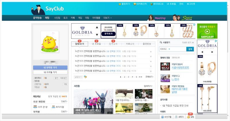 2000년대 초중반, 대한민국 원나잇 문화의 절정기