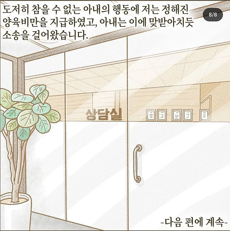 이혼 후에도 ATM처럼 이용되는 남성