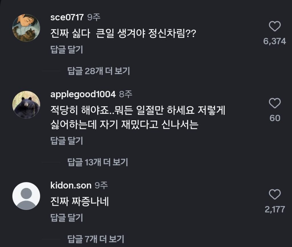 아빠 장난, 반응이 좋지 않네요.