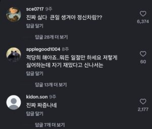 아빠 장난, 반응이 좋지 않네요.