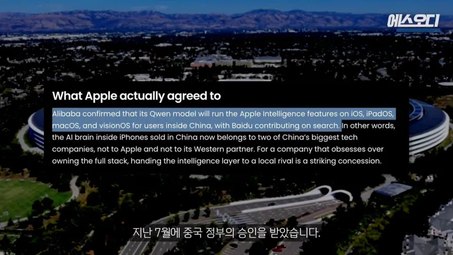 애플, 중국 시장에 대한 긍정적 전망