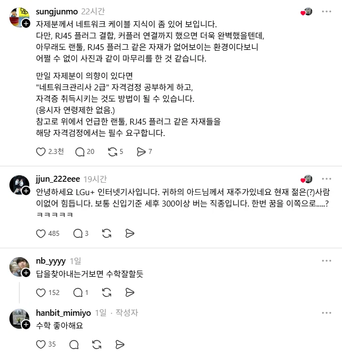 아들 게임에 아빠가 인터넷선 끊어버린 사연