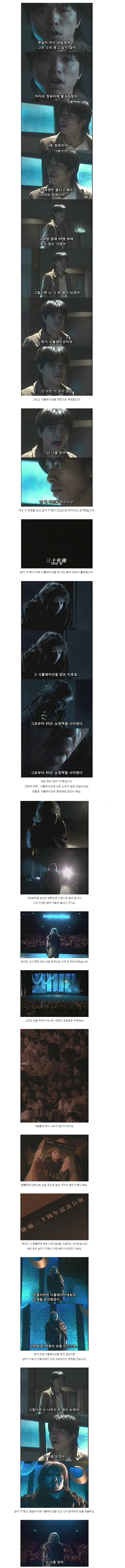 기묘한 이야기 - 미래 시뮬레이터