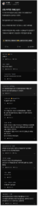 (블라)신입 여직원 개패고 싶다.jpg