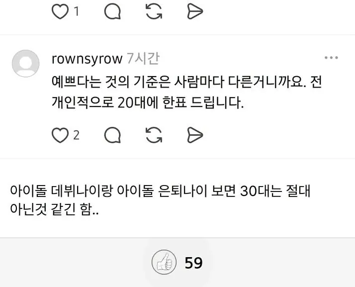 여성이 가장 아름다운 나이