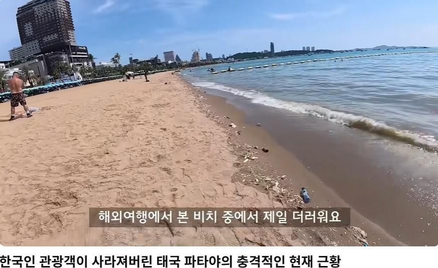 파타야 최근 소식