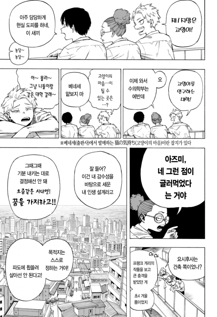 나의 히어로 아카데미아 작가 호러 단편